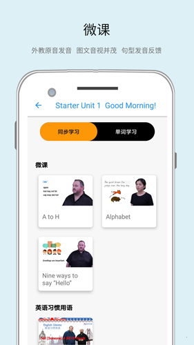 聪明米奇app截图3
