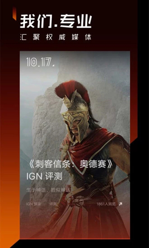 篝火营地app截图2