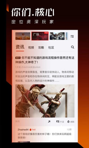 篝火营地app截图3