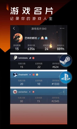 篝火营地app截图5