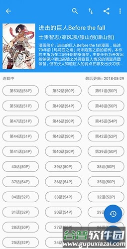 cimoc漫画去广告最新版本截图4