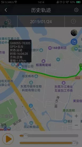 爱车生活2安卓版截图2