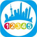 12345上海appv3.2.5