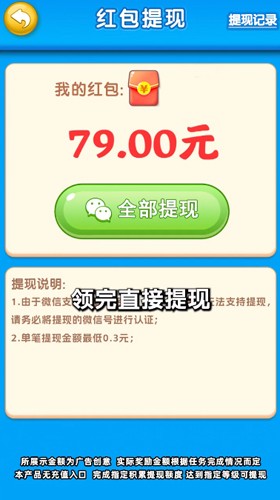 旅行烧烤红包版截图3