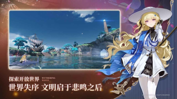 云鸣潮正版截图2