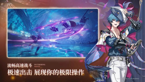 云鸣潮正版截图3