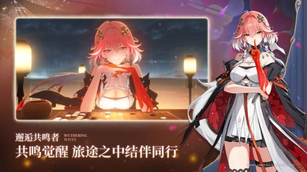 云鸣潮正版截图4