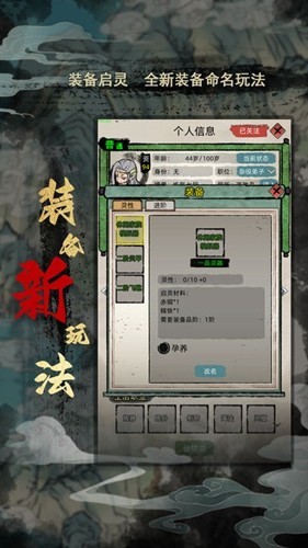 修仙家族模拟器加强版最新版截图1