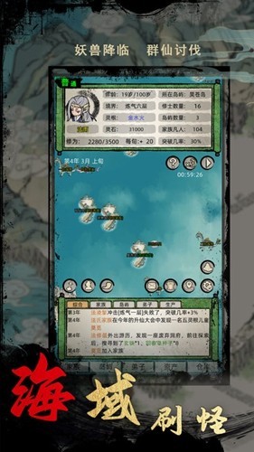 修仙家族模拟器加强版内置菜单截图5