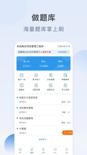 信管网APP截图3
