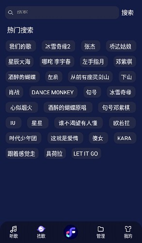 fly音乐魔改版截图3