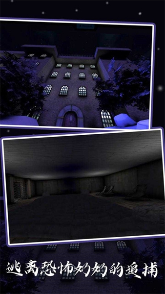 恐怖奶奶5苏醒时刻中文版截图3