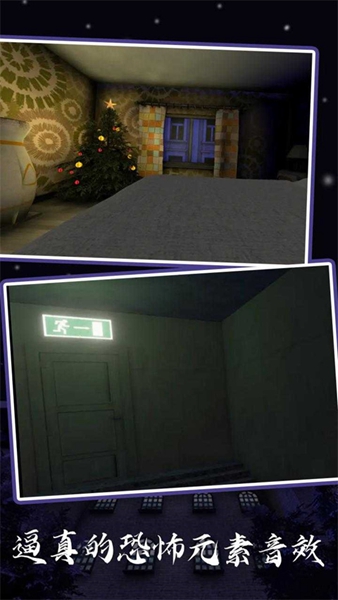 恐怖奶奶5苏醒时刻中文版截图4