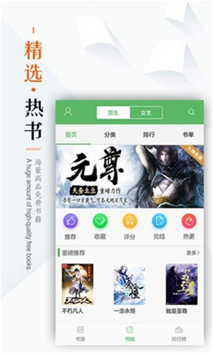 笔下文学最新版截图2