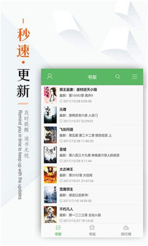 笔下文学最新版截图3