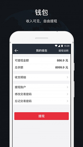 顺道司机app截图2