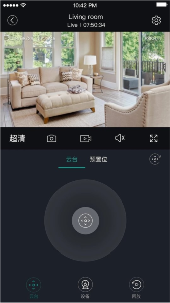 海信助手app截图1