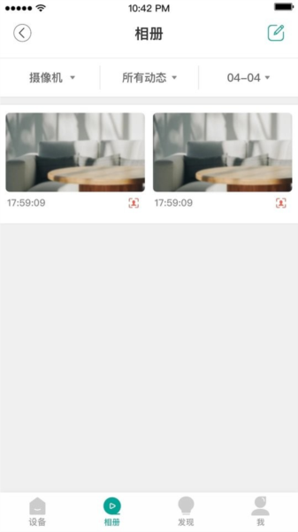 海信助手app截图2