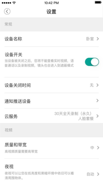 海信助手app截图3