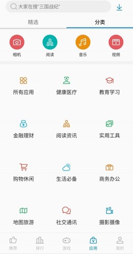 中兴应用商店旧版截图3