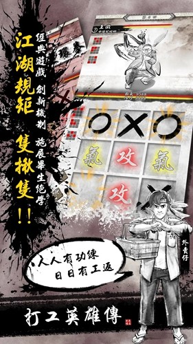 打工英雄传无限金钱截图1