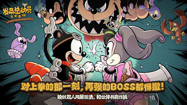 发条总动员国际版截图2