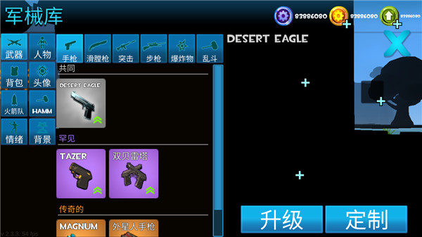 像素堡垒之夜手机版截图1