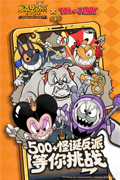 发条总动员九游渠道服截图2