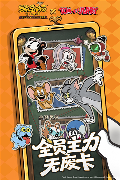 发条总动员九游渠道服截图4