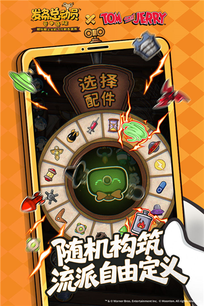 发条总动员九游渠道服截图5