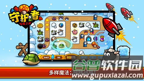 守护者:荣耀之旅截图4