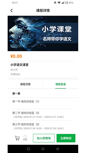 灵猴汇智app截图2