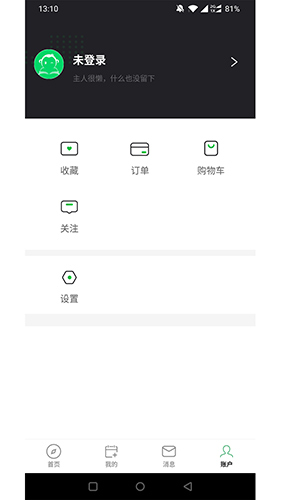 灵猴汇智app截图3