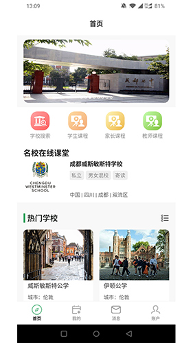 灵猴汇智app截图4