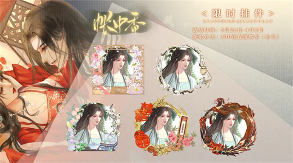 帐中香女尊为官手机版截图2