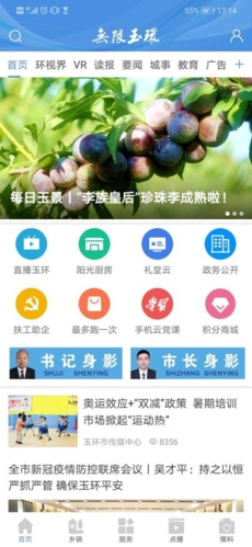 无限玉环安卓版截图1