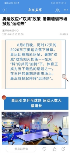 无限玉环安卓版截图2