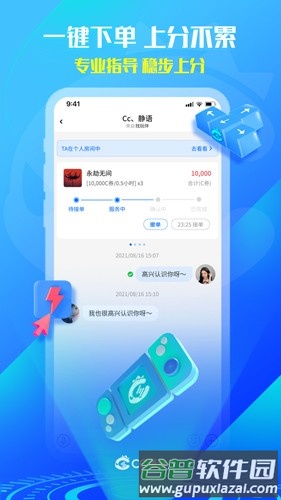 CC语音app截图2