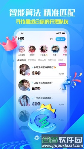 CC语音app截图3