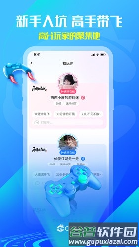 CC语音app截图4