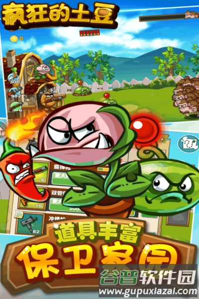 疯狂的土豆截图2