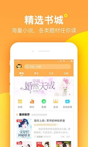 2345阅读王安卓版截图3