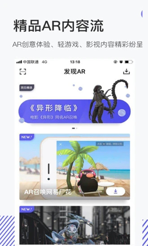 网易洞见APP截图1