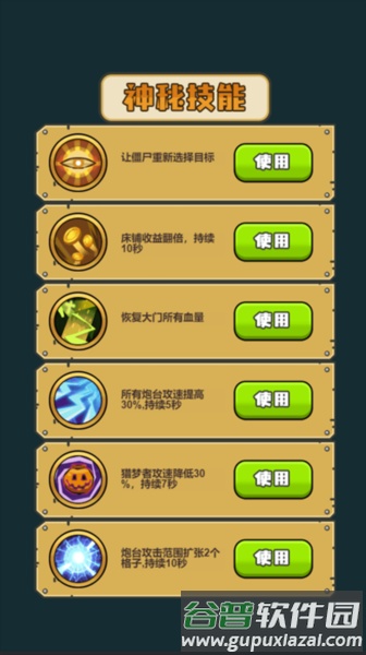 农夫有块地截图1