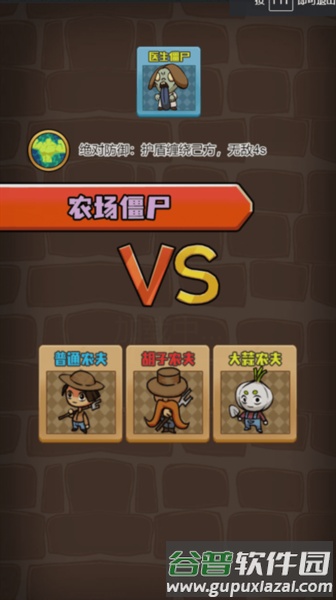 农夫有块地截图2