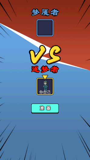 恐怖灵异学院截图3