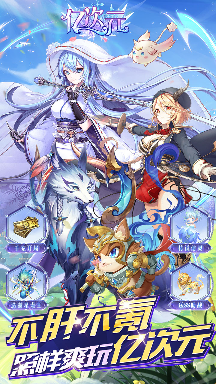 亿次元0.05折截图1