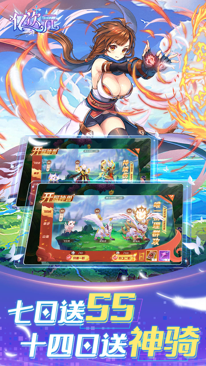 亿次元0.05折截图2