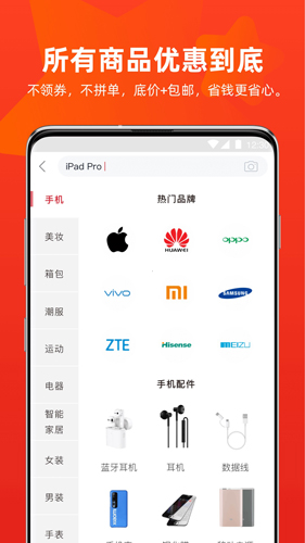 拉勾拉app截图2