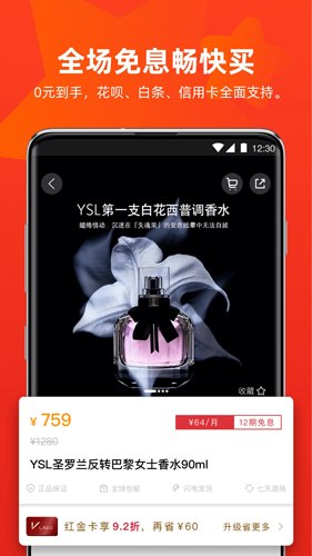 拉勾拉app截图3